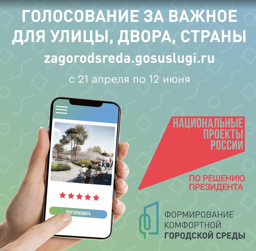 Формирование комфортной городской среды