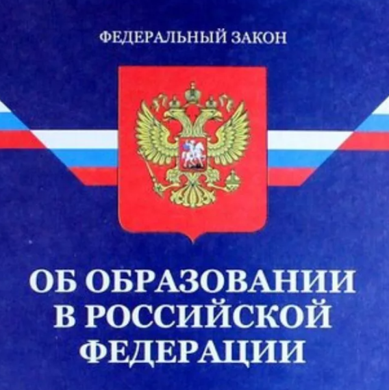 Изменения в Федеральном законе.