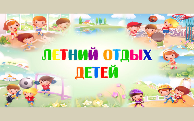Лето 2025.