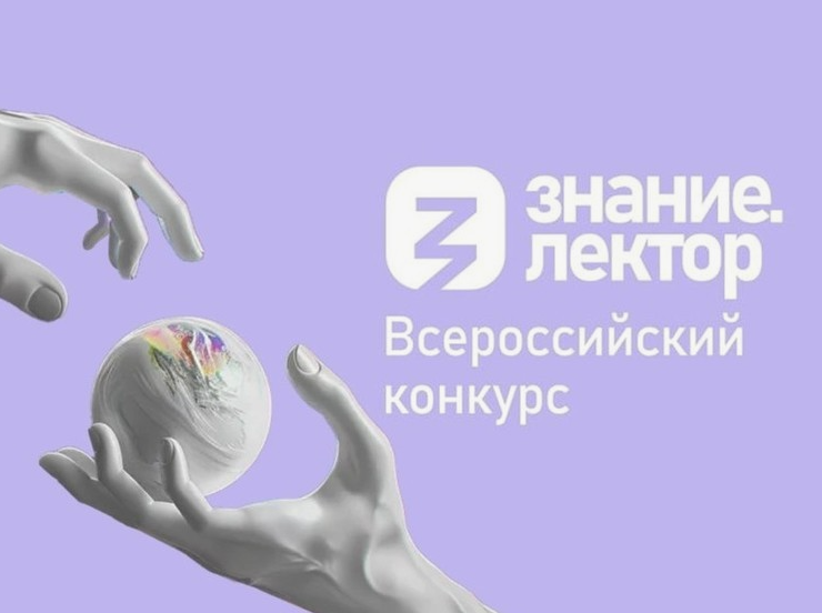 Юный лектор.