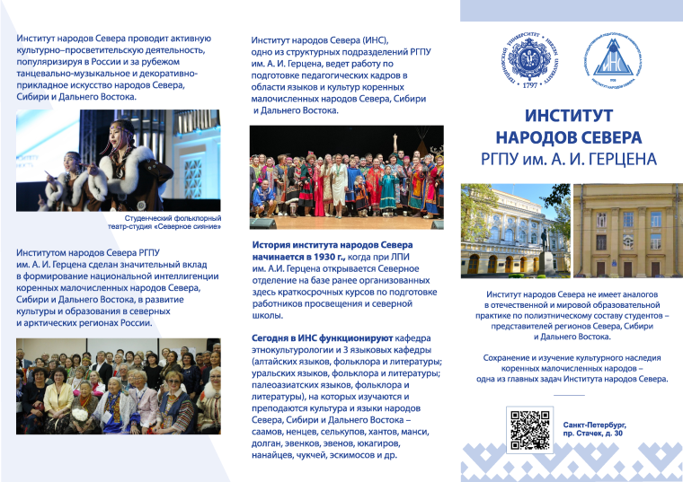 О поступлении в РГПУ им. А.И. Герцена!.